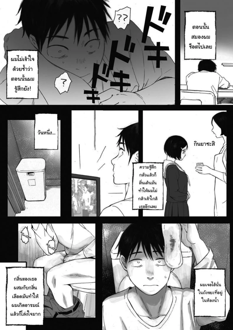 ซากุระแห่งฤดูใบไม้ร่วง [Arai Kei] Kosmos ga Saita Hi niซากุระแห่งฤดูใบไม้ร่วง 1 หน้า 22
