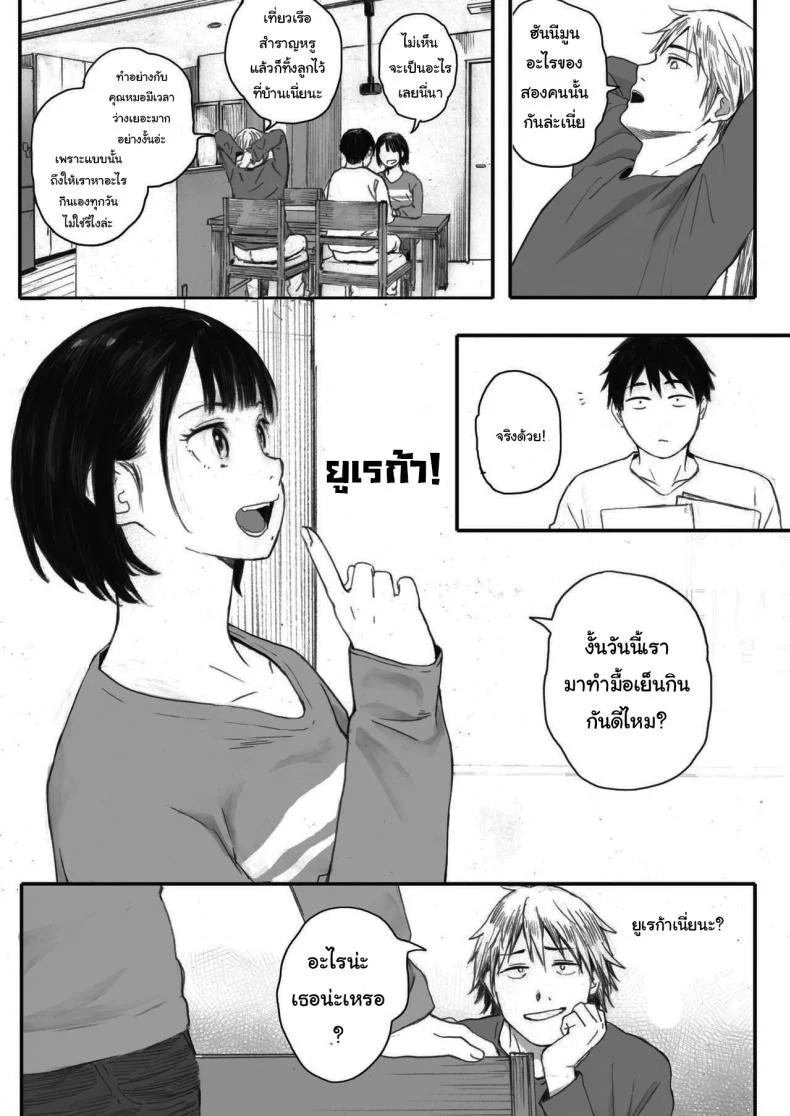 ซากุระแห่งฤดูใบไม้ร่วง [Arai Kei] Kosmos ga Saita Hi niซากุระแห่งฤดูใบไม้ร่วง 1 หน้า 24