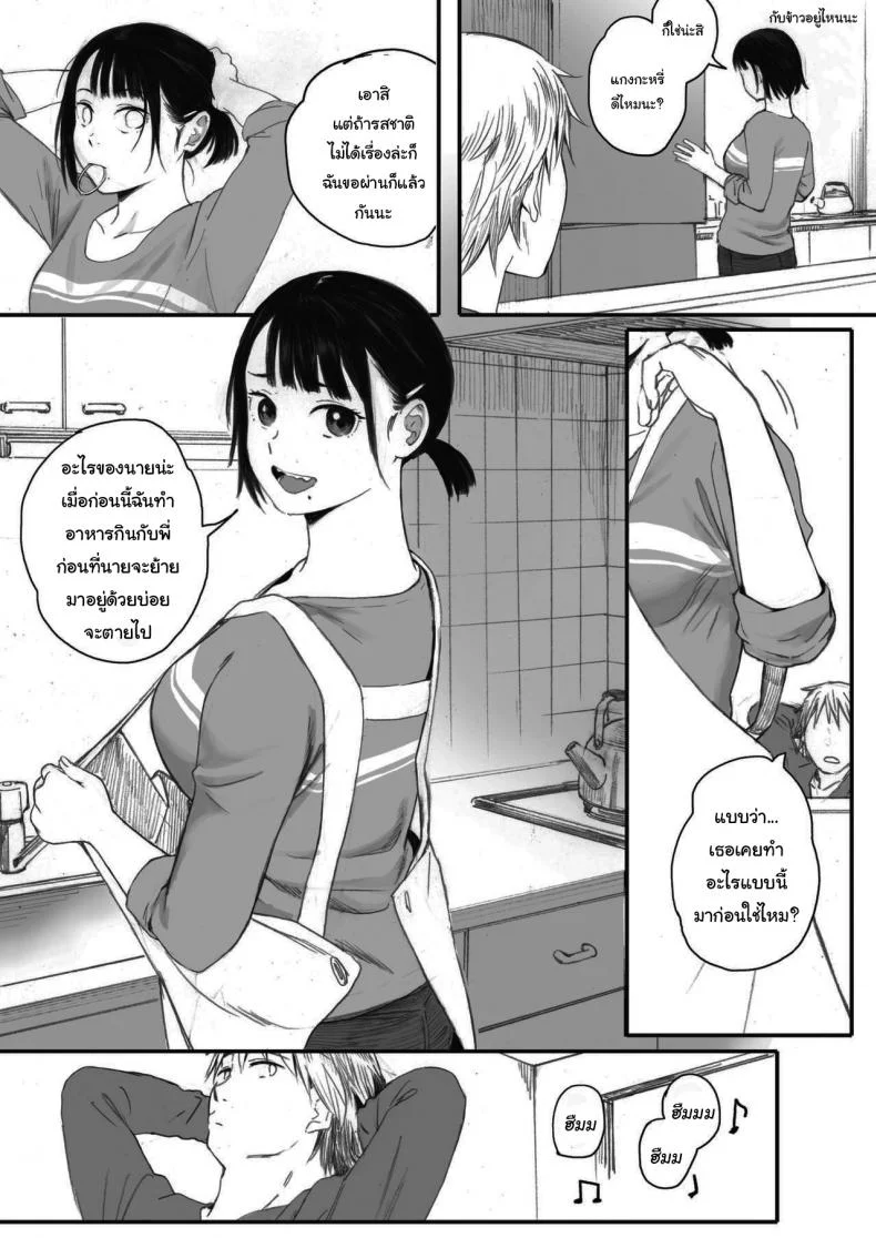 ซากุระแห่งฤดูใบไม้ร่วง [Arai Kei] Kosmos ga Saita Hi niซากุระแห่งฤดูใบไม้ร่วง 1 หน้า 25
