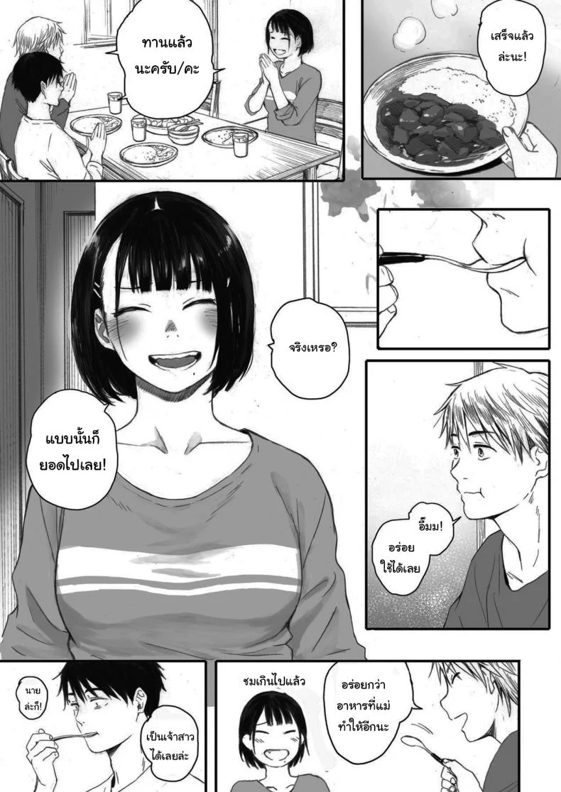 ซากุระแห่งฤดูใบไม้ร่วง [Arai Kei] Kosmos ga Saita Hi niซากุระแห่งฤดูใบไม้ร่วง 1 หน้า 26