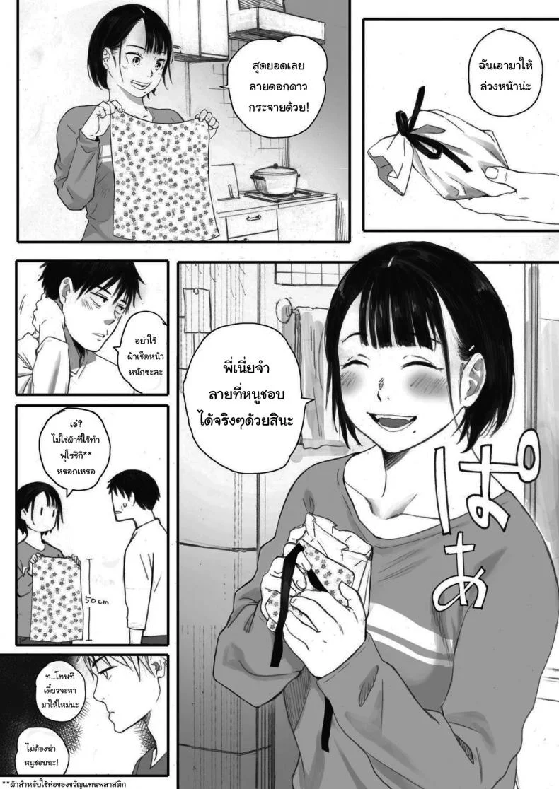 ซากุระแห่งฤดูใบไม้ร่วง [Arai Kei] Kosmos ga Saita Hi niซากุระแห่งฤดูใบไม้ร่วง 1 หน้า 28