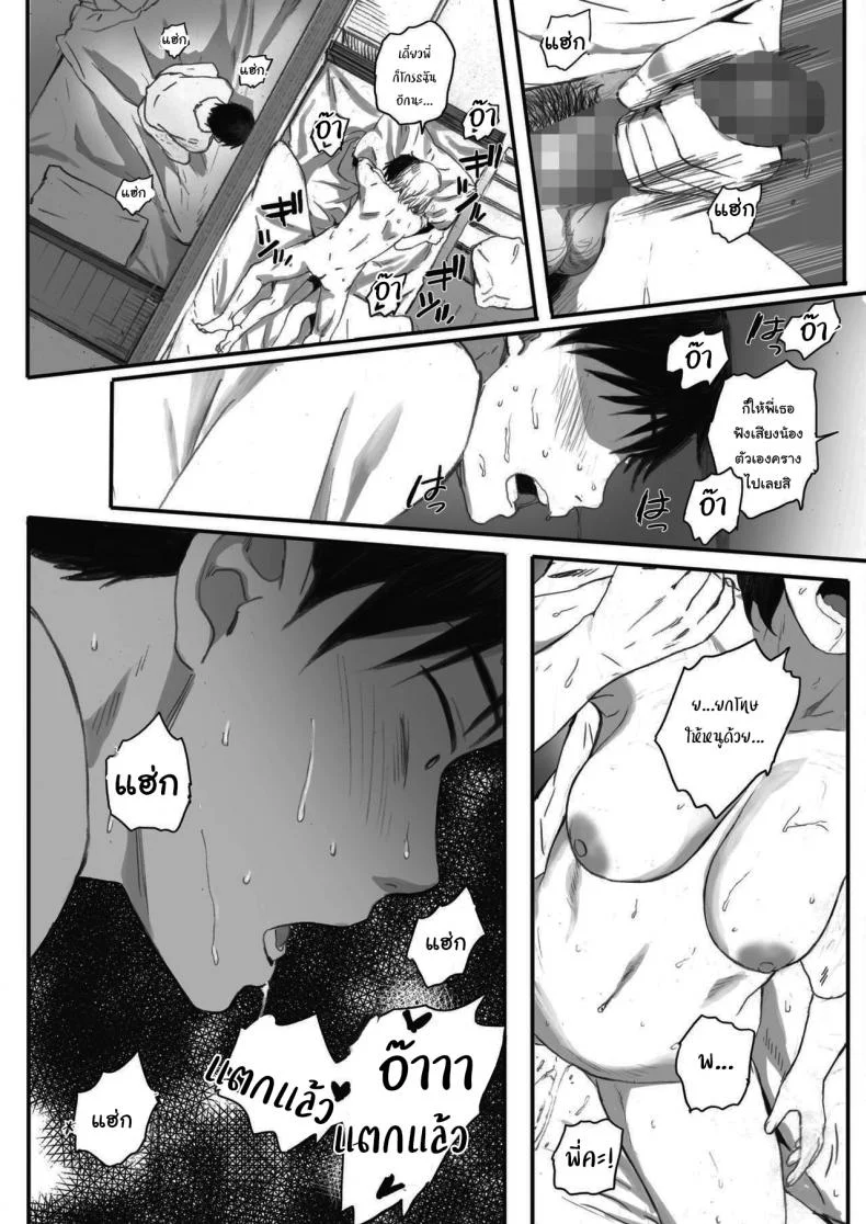ซากุระแห่งฤดูใบไม้ร่วง [Arai Kei] Kosmos ga Saita Hi niซากุระแห่งฤดูใบไม้ร่วง 1 หน้า 37