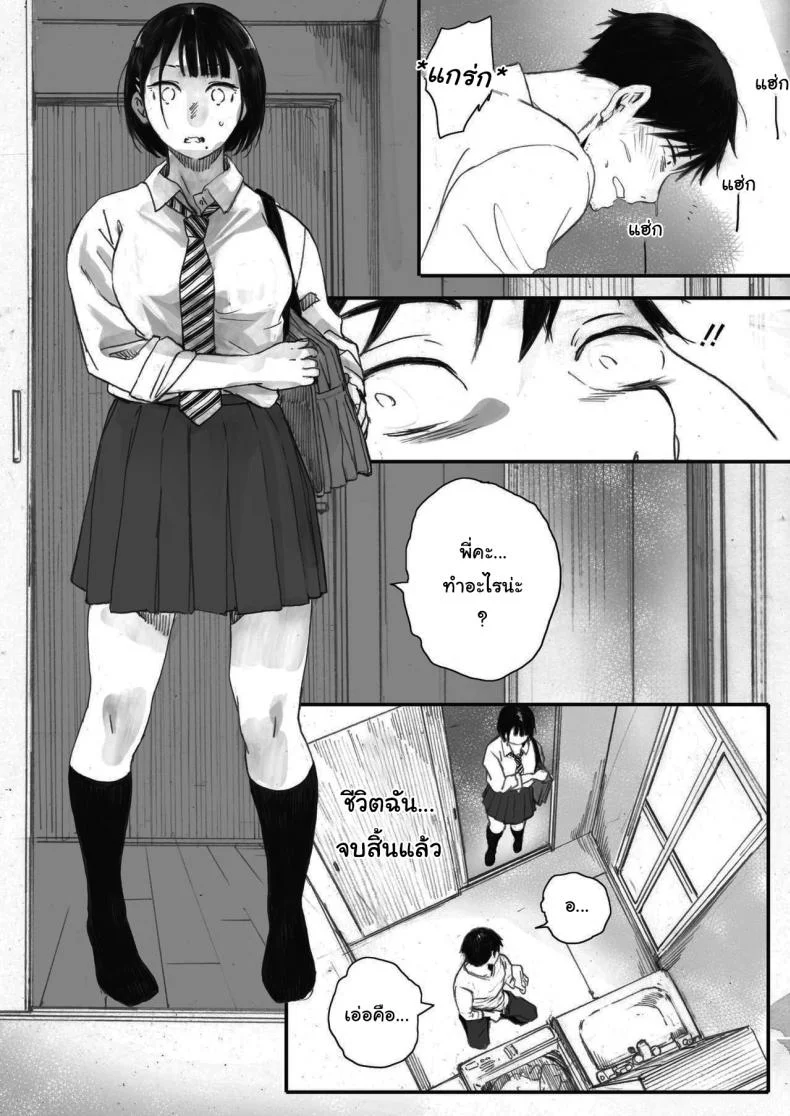 ซากุระแห่งฤดูใบไม้ร่วง [Arai Kei] Kosmos ga Saita Hi niซากุระแห่งฤดูใบไม้ร่วง 1 หน้า 42
