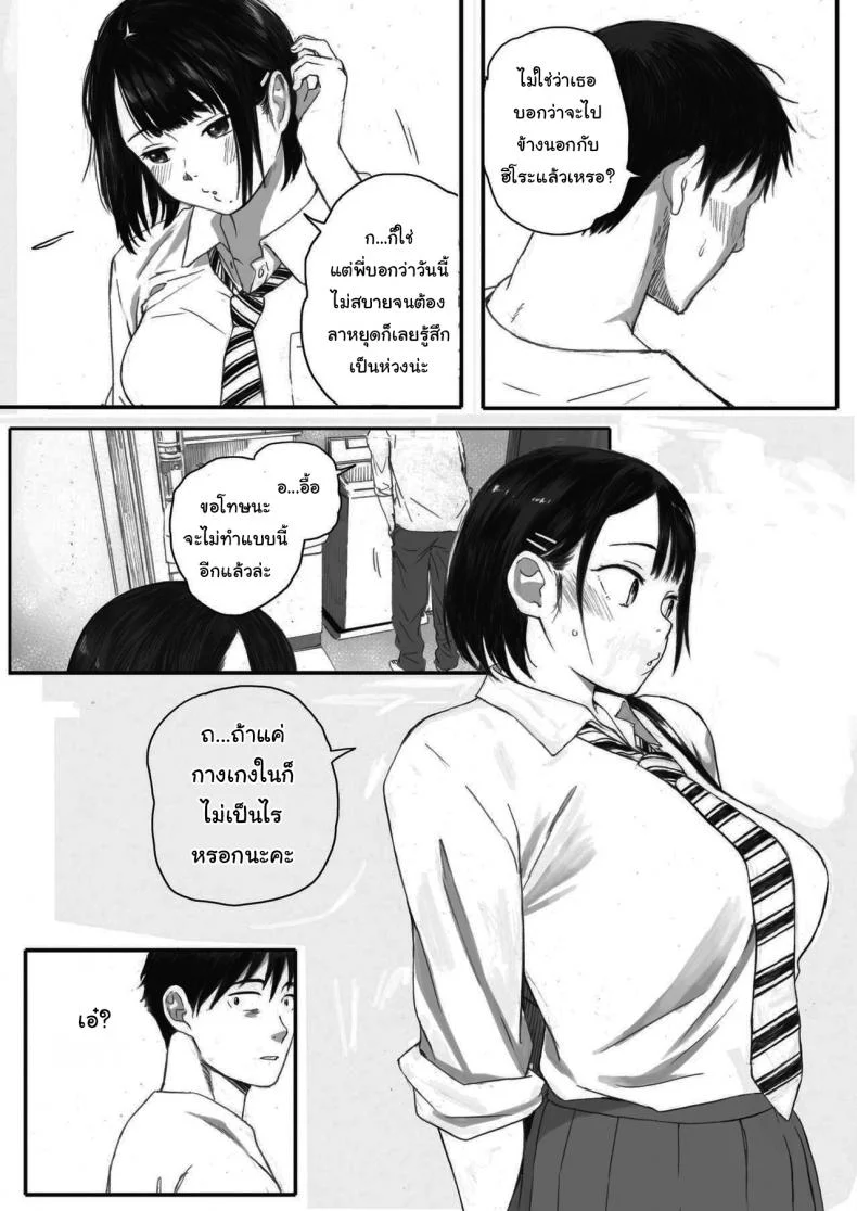 ซากุระแห่งฤดูใบไม้ร่วง [Arai Kei] Kosmos ga Saita Hi niซากุระแห่งฤดูใบไม้ร่วง 1 หน้า 43