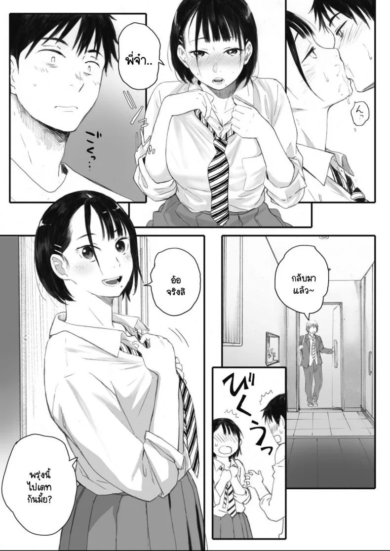 ซากุระแห่งฤดูใบไม้ร่วง [Arai Kei] Kosmos ga Saita Hi niซากุระแห่งฤดูใบไม้ร่วง 2 หน้า 4