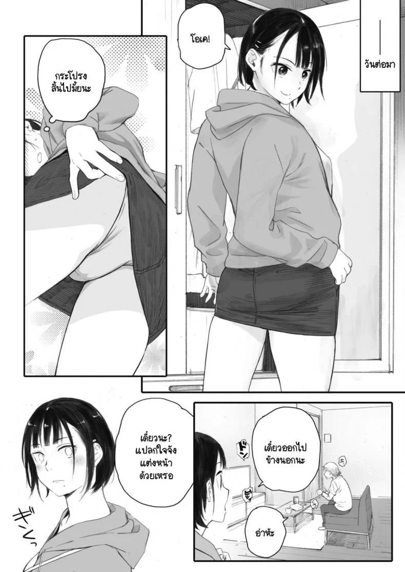 ซากุระแห่งฤดูใบไม้ร่วง [Arai Kei] Kosmos ga Saita Hi niซากุระแห่งฤดูใบไม้ร่วง 2 หน้า 5