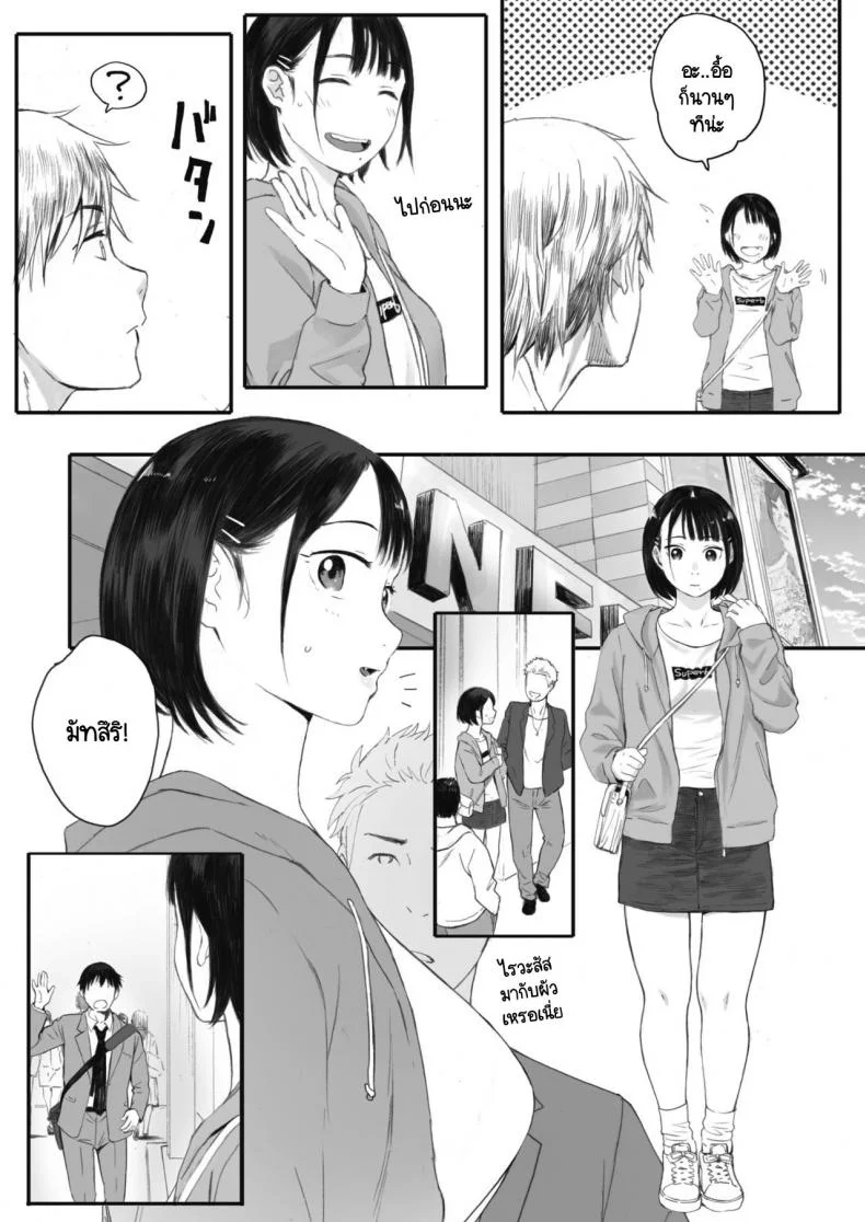 ซากุระแห่งฤดูใบไม้ร่วง [Arai Kei] Kosmos ga Saita Hi niซากุระแห่งฤดูใบไม้ร่วง 2 หน้า 6