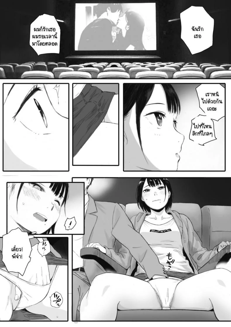 ซากุระแห่งฤดูใบไม้ร่วง [Arai Kei] Kosmos ga Saita Hi niซากุระแห่งฤดูใบไม้ร่วง 2 หน้า 7