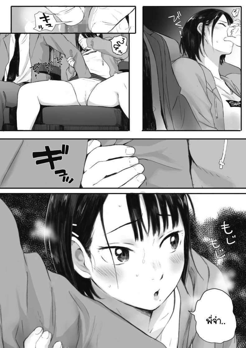 ซากุระแห่งฤดูใบไม้ร่วง [Arai Kei] Kosmos ga Saita Hi niซากุระแห่งฤดูใบไม้ร่วง 2 หน้า 8