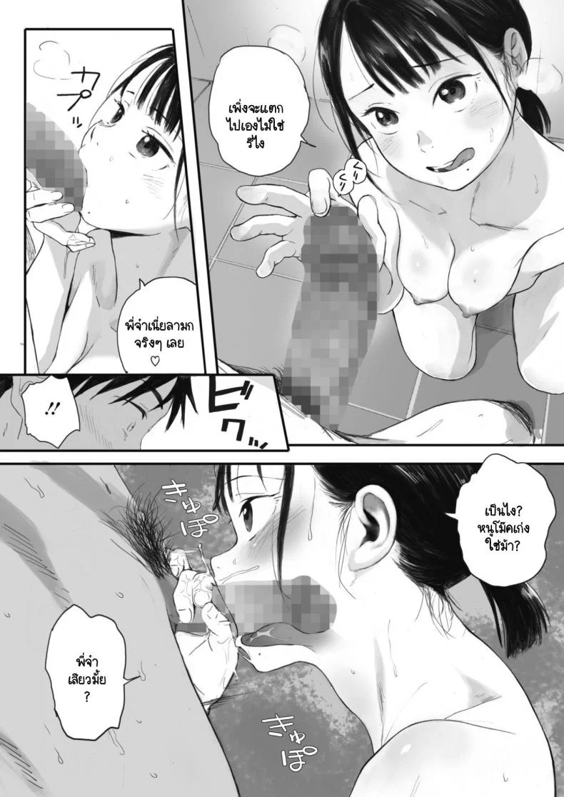 ซากุระแห่งฤดูใบไม้ร่วง [Arai Kei] Kosmos ga Saita Hi niซากุระแห่งฤดูใบไม้ร่วง 2 หน้า 19