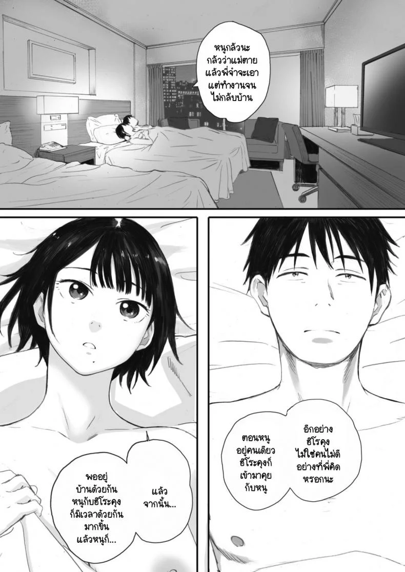 ซากุระแห่งฤดูใบไม้ร่วง [Arai Kei] Kosmos ga Saita Hi niซากุระแห่งฤดูใบไม้ร่วง 2 หน้า 34