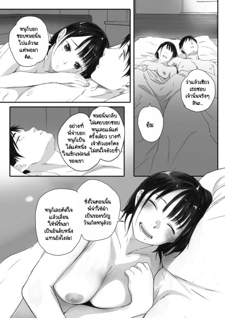 ซากุระแห่งฤดูใบไม้ร่วง [Arai Kei] Kosmos ga Saita Hi niซากุระแห่งฤดูใบไม้ร่วง 2 หน้า 35