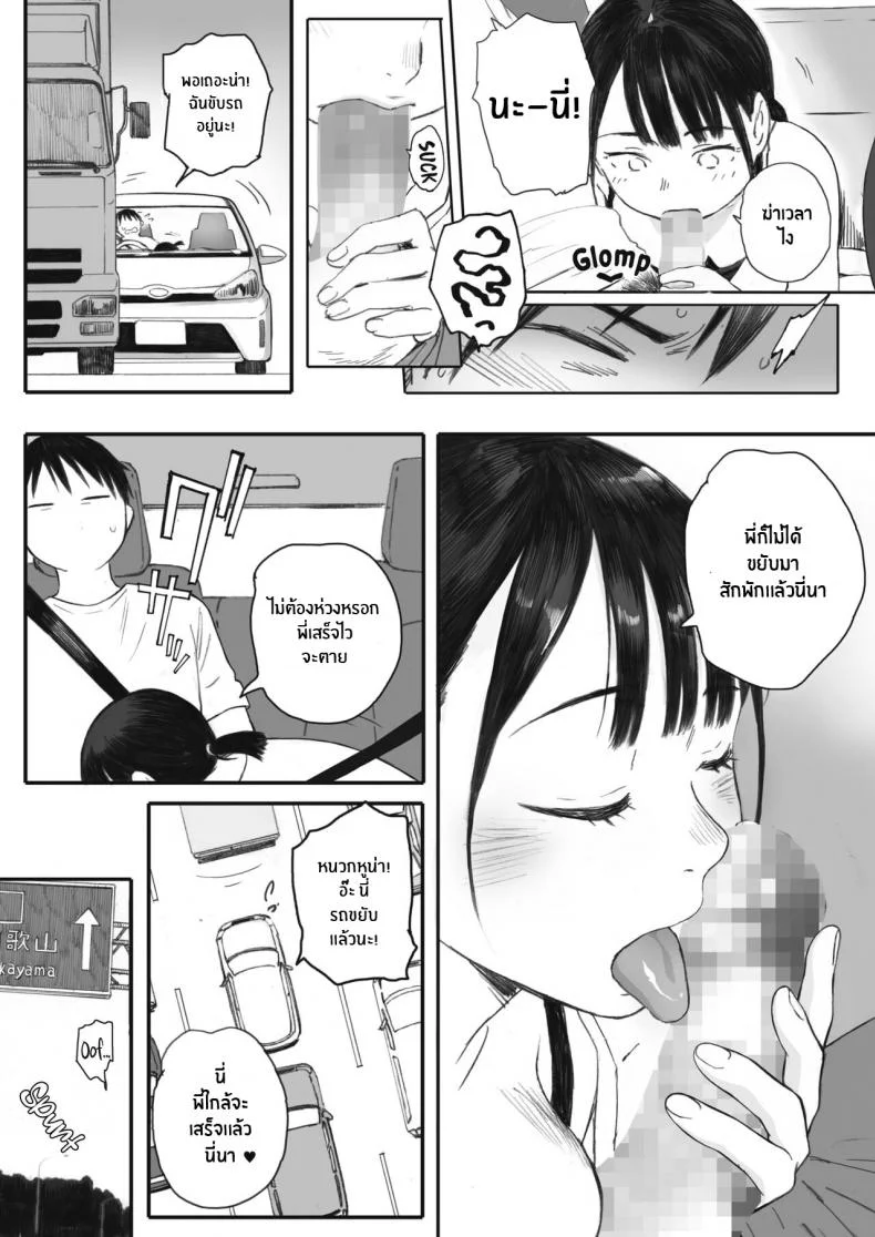 ซากุระแห่งฤดูใบไม้ร่วง [Arai Kei] Kosmos ga Saita Hi niซากุระแห่งฤดูใบไม้ร่วง 3 หน้า 4