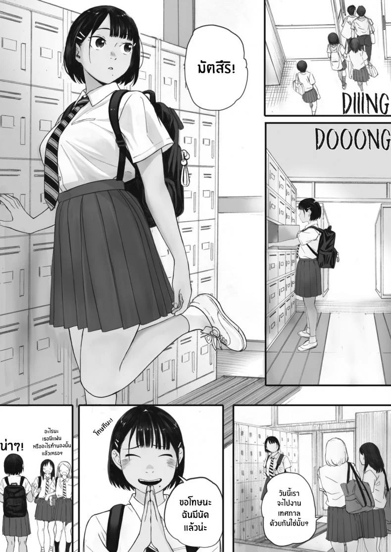 ซากุระแห่งฤดูใบไม้ร่วง [Arai Kei] Kosmos ga Saita Hi niซากุระแห่งฤดูใบไม้ร่วง 3 หน้า 5