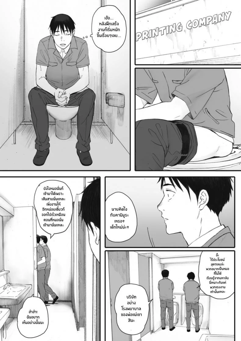 ซากุระแห่งฤดูใบไม้ร่วง [Arai Kei] Kosmos ga Saita Hi niซากุระแห่งฤดูใบไม้ร่วง 3 หน้า 6