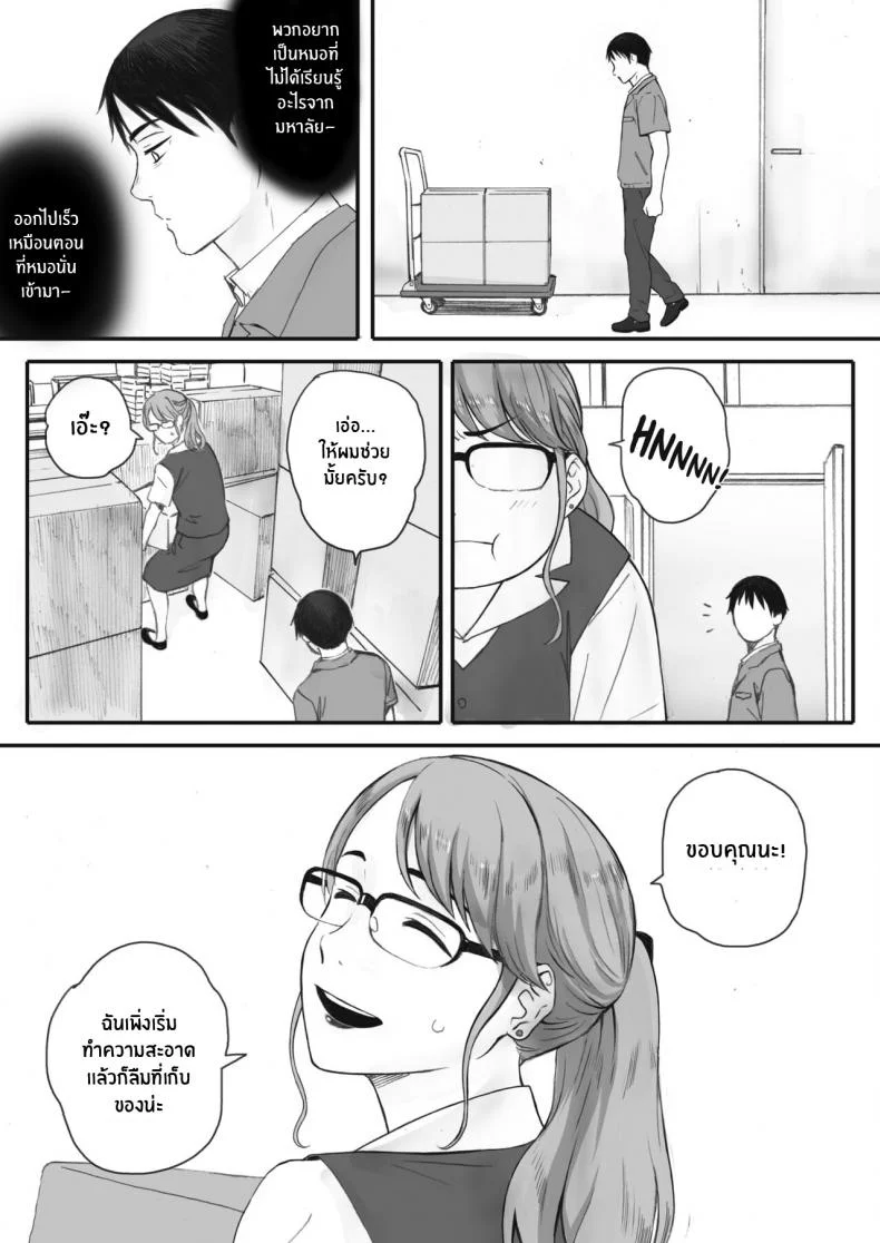 ซากุระแห่งฤดูใบไม้ร่วง [Arai Kei] Kosmos ga Saita Hi niซากุระแห่งฤดูใบไม้ร่วง 3 หน้า 7