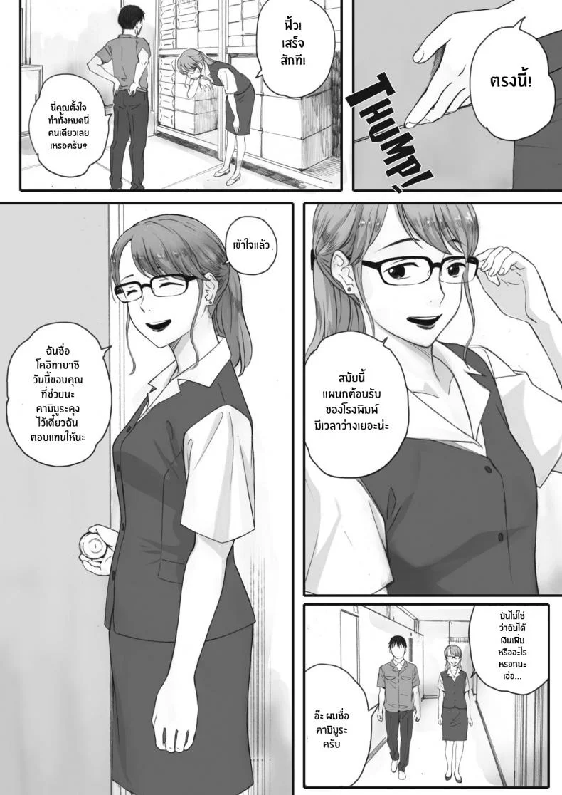 ซากุระแห่งฤดูใบไม้ร่วง [Arai Kei] Kosmos ga Saita Hi niซากุระแห่งฤดูใบไม้ร่วง 3 หน้า 8