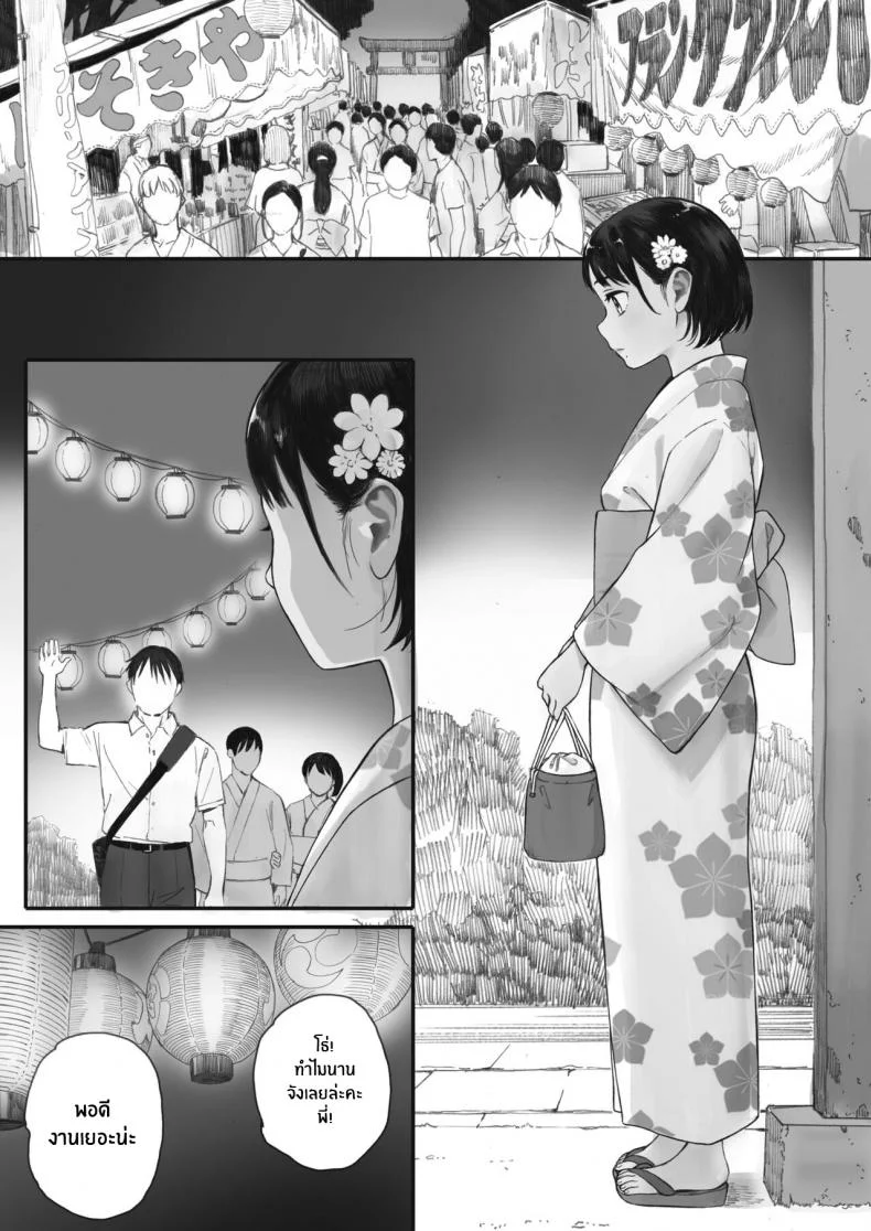 ซากุระแห่งฤดูใบไม้ร่วง [Arai Kei] Kosmos ga Saita Hi niซากุระแห่งฤดูใบไม้ร่วง 3 หน้า 9