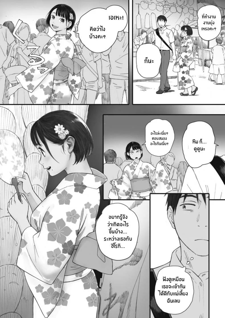 ซากุระแห่งฤดูใบไม้ร่วง [Arai Kei] Kosmos ga Saita Hi niซากุระแห่งฤดูใบไม้ร่วง 3 หน้า 10