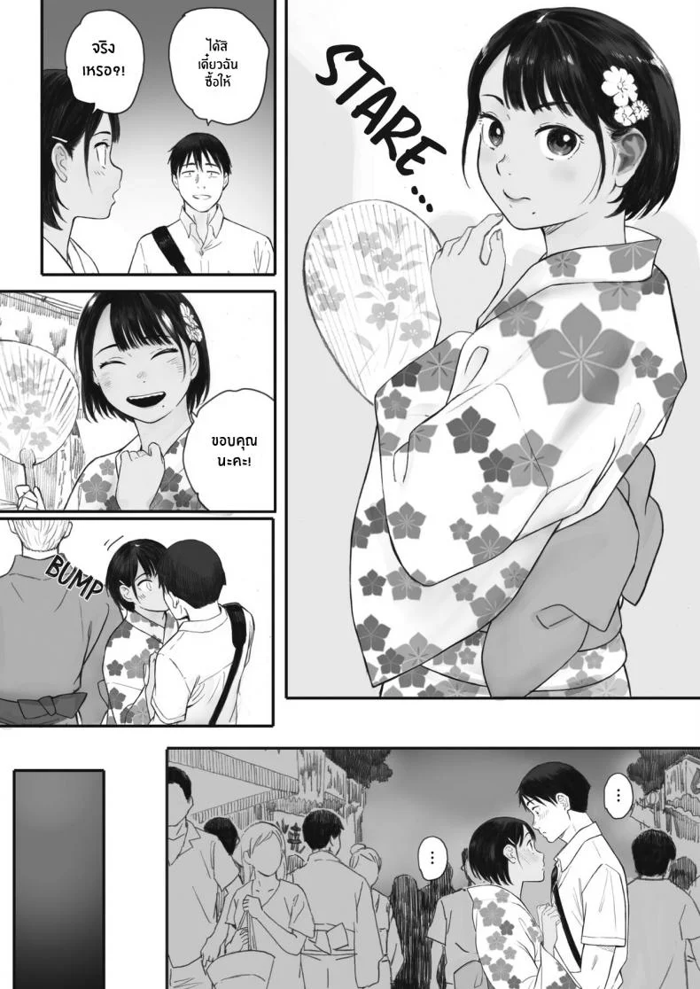ซากุระแห่งฤดูใบไม้ร่วง [Arai Kei] Kosmos ga Saita Hi niซากุระแห่งฤดูใบไม้ร่วง 3 หน้า 11