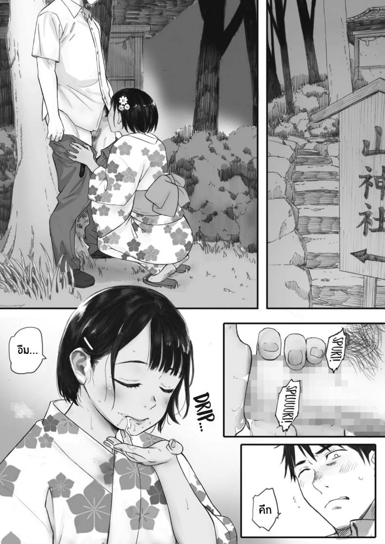 ซากุระแห่งฤดูใบไม้ร่วง [Arai Kei] Kosmos ga Saita Hi niซากุระแห่งฤดูใบไม้ร่วง 3 หน้า 12