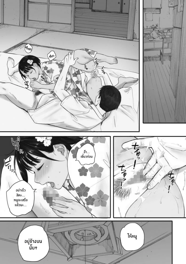 ซากุระแห่งฤดูใบไม้ร่วง [Arai Kei] Kosmos ga Saita Hi niซากุระแห่งฤดูใบไม้ร่วง 3 หน้า 18