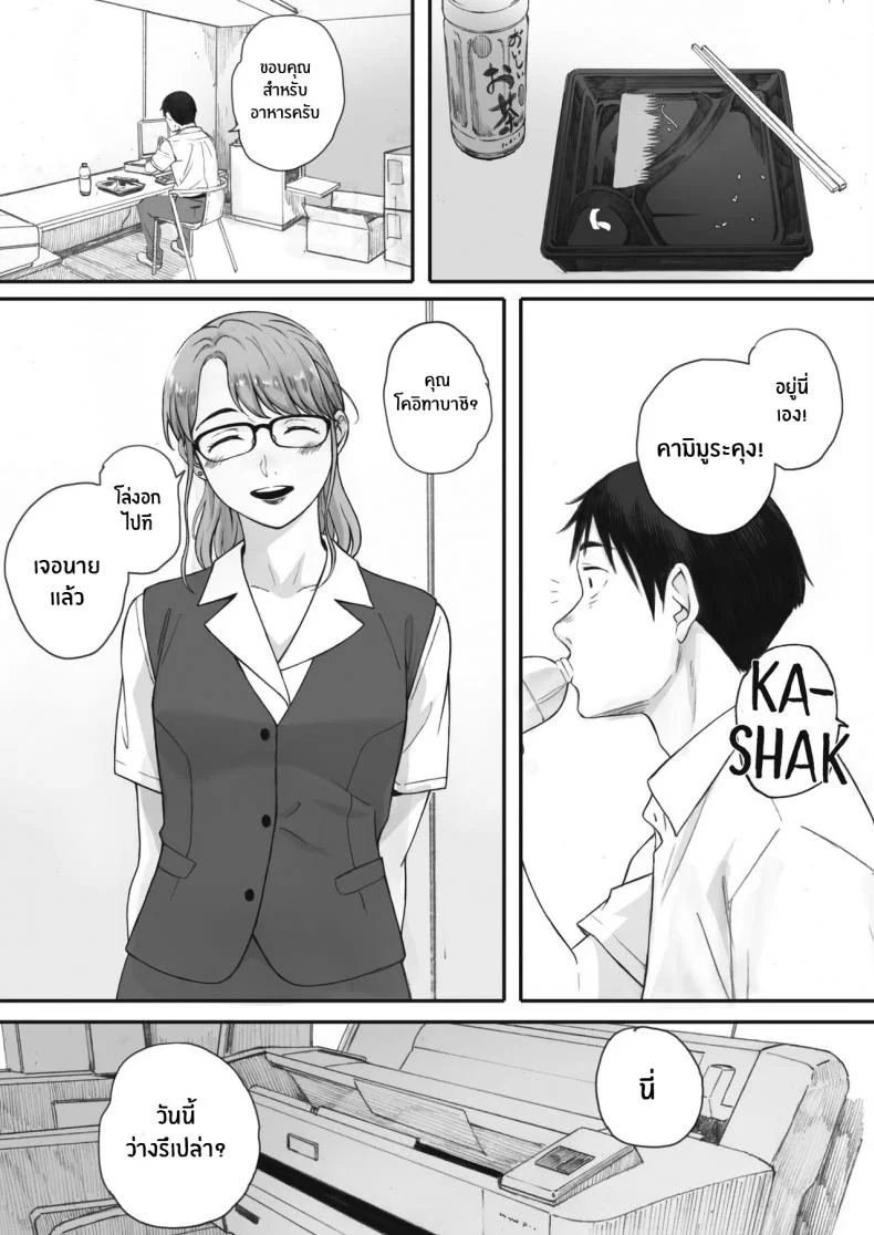 ซากุระแห่งฤดูใบไม้ร่วง [Arai Kei] Kosmos ga Saita Hi niซากุระแห่งฤดูใบไม้ร่วง 3 หน้า 27