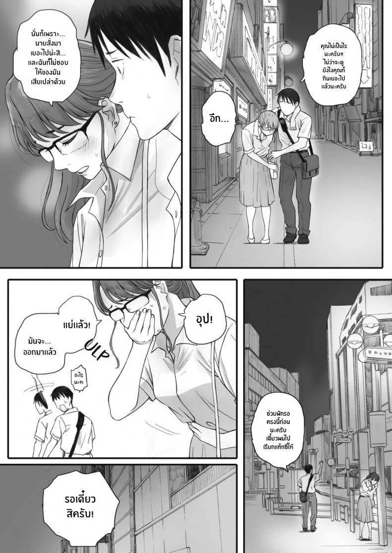 ซากุระแห่งฤดูใบไม้ร่วง [Arai Kei] Kosmos ga Saita Hi niซากุระแห่งฤดูใบไม้ร่วง 3 หน้า 28