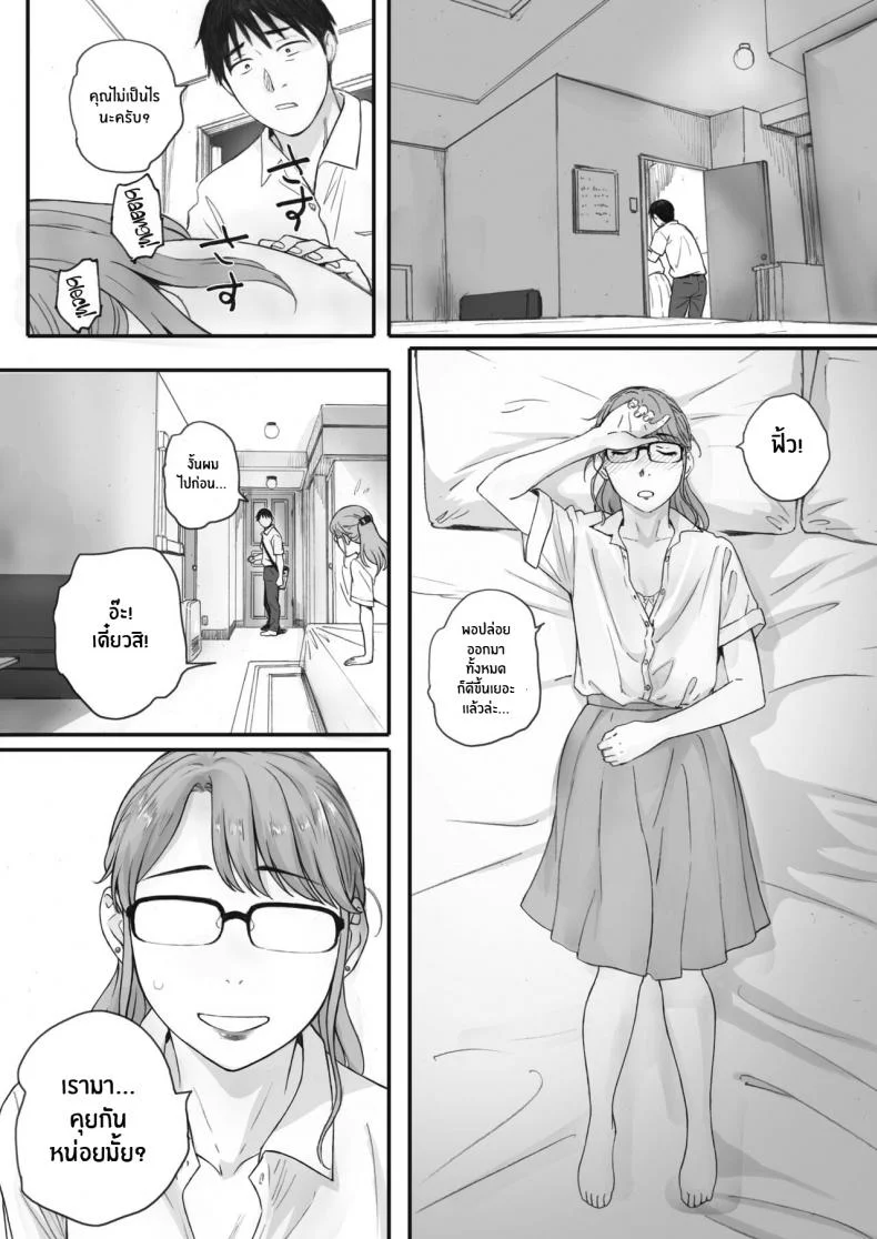 ซากุระแห่งฤดูใบไม้ร่วง [Arai Kei] Kosmos ga Saita Hi niซากุระแห่งฤดูใบไม้ร่วง 3 หน้า 29