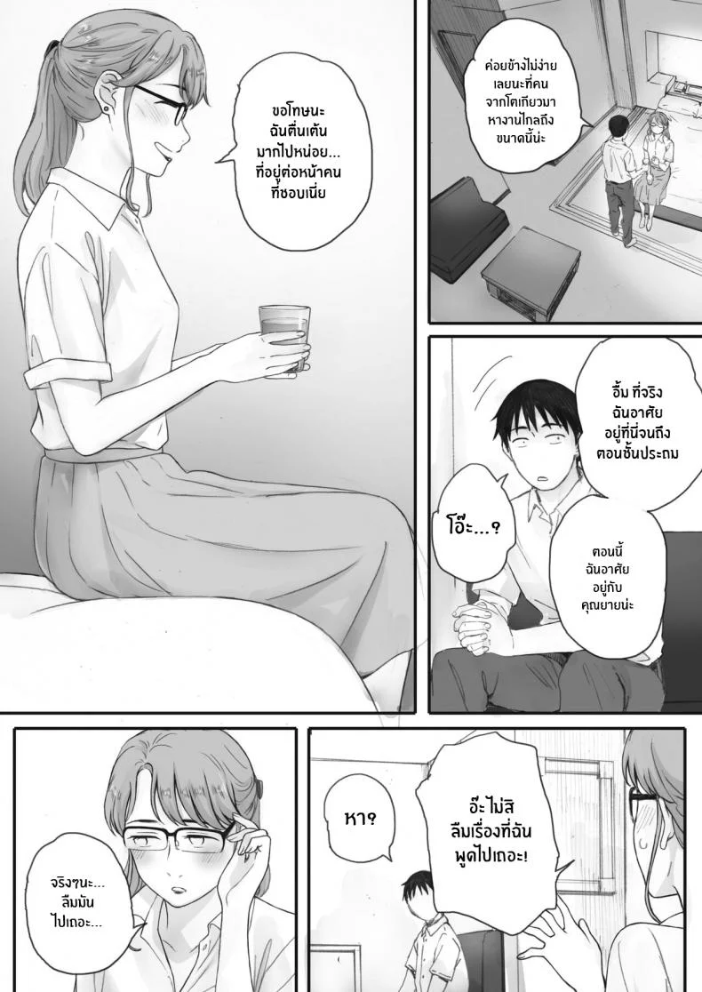 ซากุระแห่งฤดูใบไม้ร่วง [Arai Kei] Kosmos ga Saita Hi niซากุระแห่งฤดูใบไม้ร่วง 3 หน้า 30