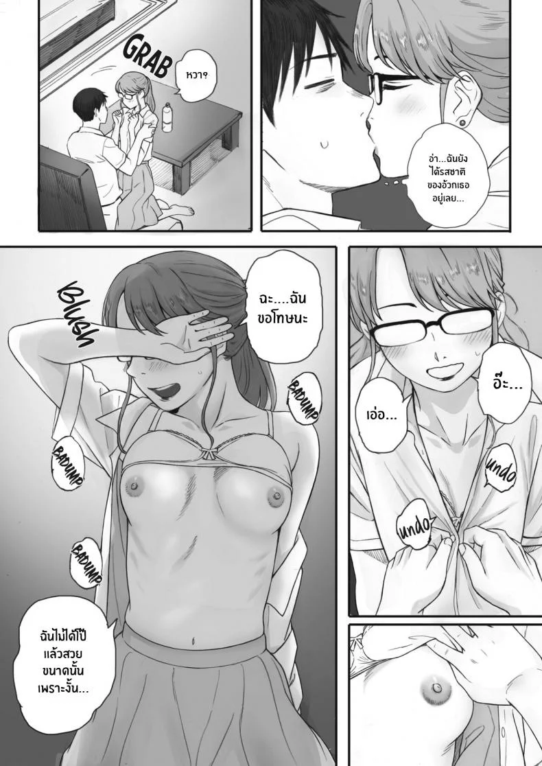 ซากุระแห่งฤดูใบไม้ร่วง [Arai Kei] Kosmos ga Saita Hi niซากุระแห่งฤดูใบไม้ร่วง 3 หน้า 32
