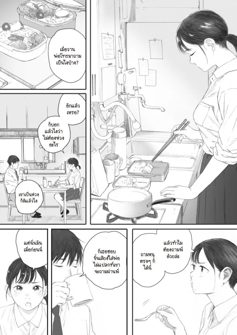 ซากุระแห่งฤดูใบไม้ร่วง [Arai Kei] Kosmos ga Saita Hi niซากุระแห่งฤดูใบไม้ร่วง 4 หน้า 4