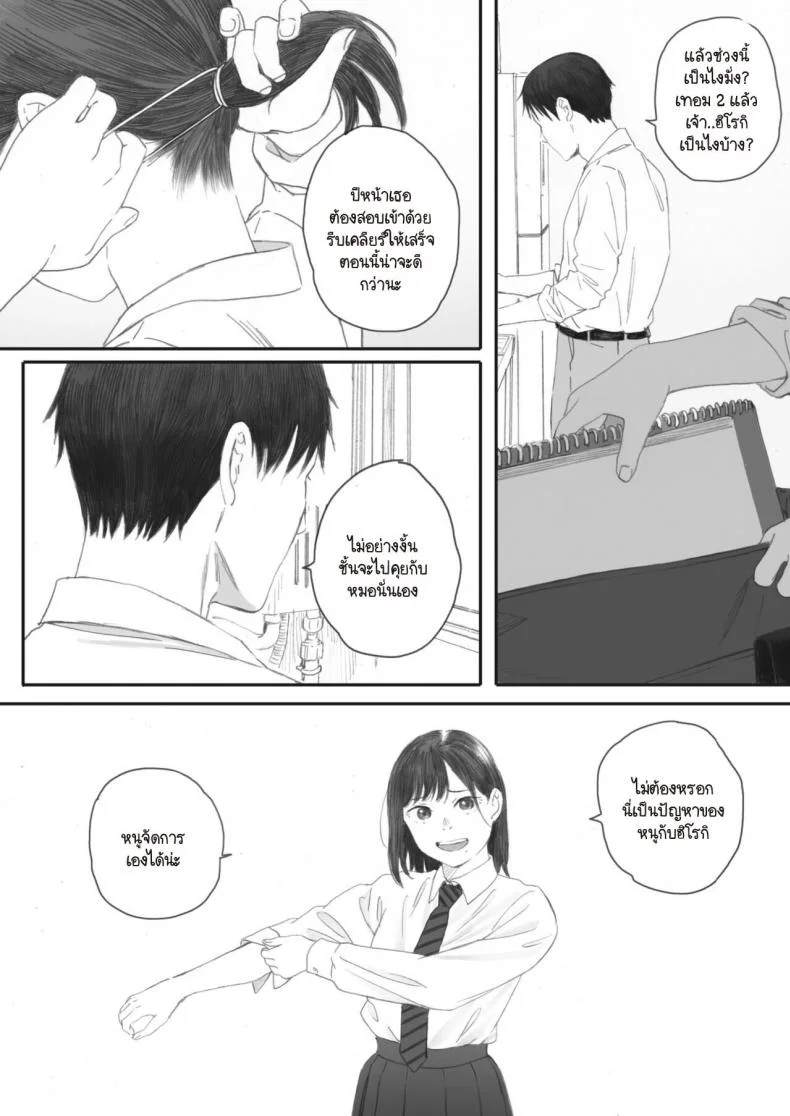 ซากุระแห่งฤดูใบไม้ร่วง [Arai Kei] Kosmos ga Saita Hi niซากุระแห่งฤดูใบไม้ร่วง 4 หน้า 5