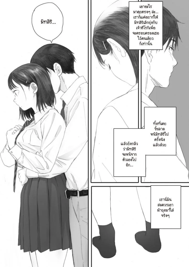 ซากุระแห่งฤดูใบไม้ร่วง [Arai Kei] Kosmos ga Saita Hi niซากุระแห่งฤดูใบไม้ร่วง 4 หน้า 7