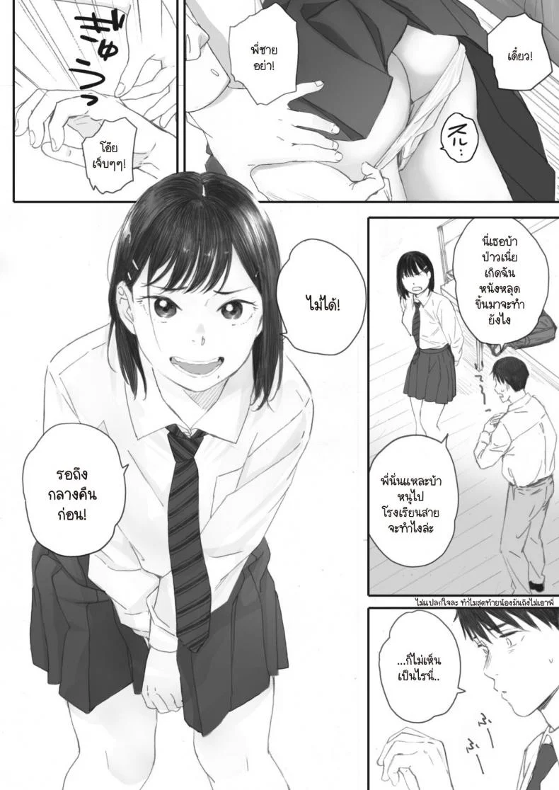 ซากุระแห่งฤดูใบไม้ร่วง [Arai Kei] Kosmos ga Saita Hi niซากุระแห่งฤดูใบไม้ร่วง 4 หน้า 8