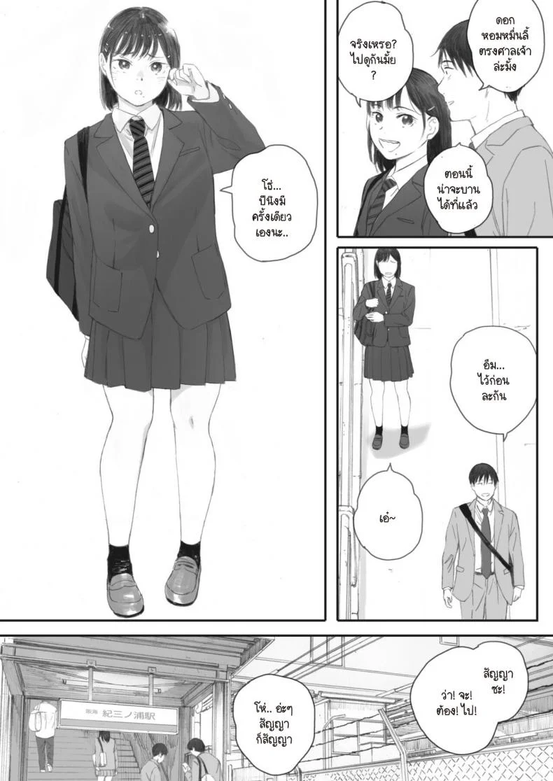 ซากุระแห่งฤดูใบไม้ร่วง [Arai Kei] Kosmos ga Saita Hi niซากุระแห่งฤดูใบไม้ร่วง 4 หน้า 10