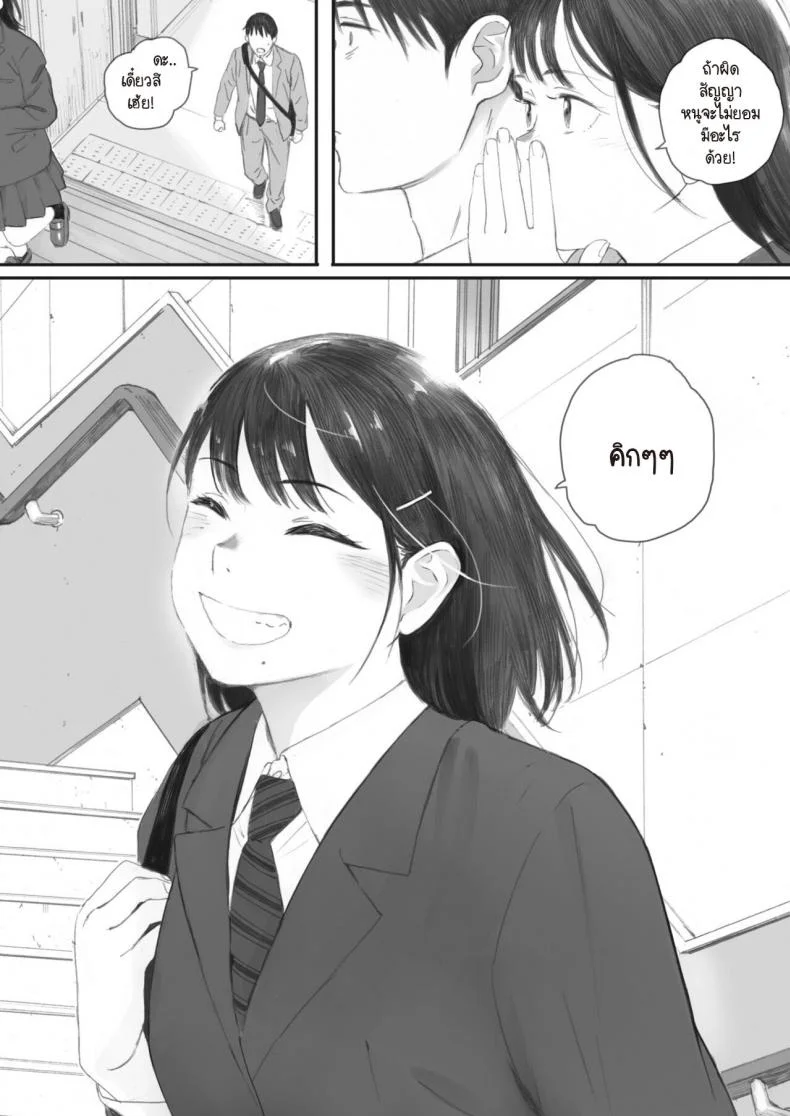 ซากุระแห่งฤดูใบไม้ร่วง [Arai Kei] Kosmos ga Saita Hi niซากุระแห่งฤดูใบไม้ร่วง 4 หน้า 11