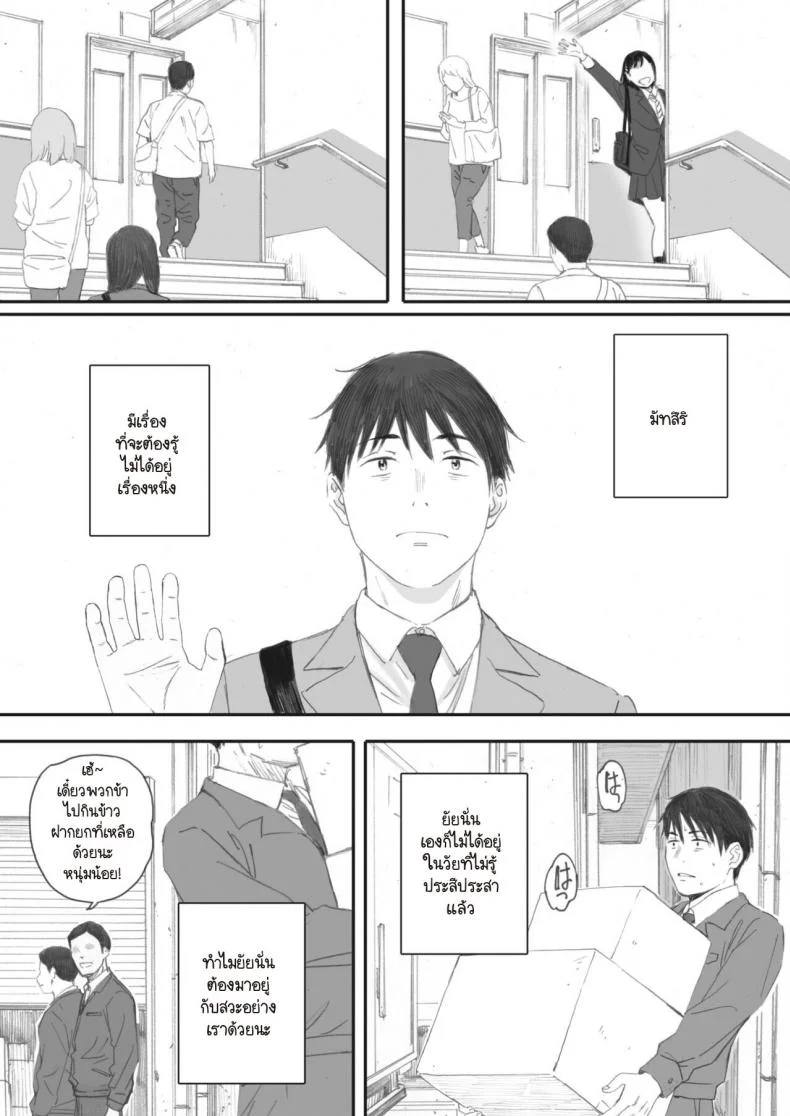 ซากุระแห่งฤดูใบไม้ร่วง [Arai Kei] Kosmos ga Saita Hi niซากุระแห่งฤดูใบไม้ร่วง 4 หน้า 13
