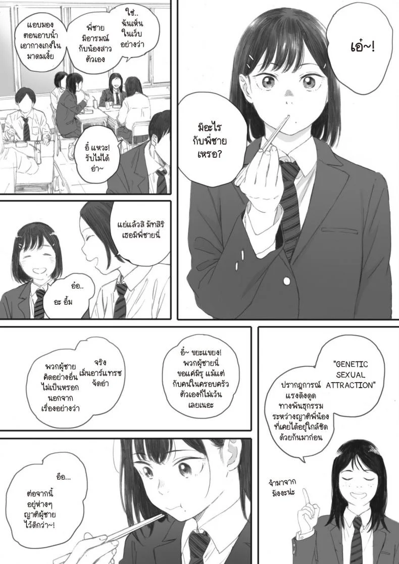 ซากุระแห่งฤดูใบไม้ร่วง [Arai Kei] Kosmos ga Saita Hi niซากุระแห่งฤดูใบไม้ร่วง 4 หน้า 15