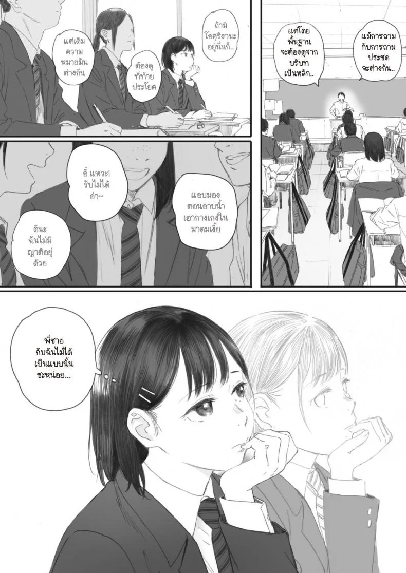 ซากุระแห่งฤดูใบไม้ร่วง [Arai Kei] Kosmos ga Saita Hi niซากุระแห่งฤดูใบไม้ร่วง 4 หน้า 16