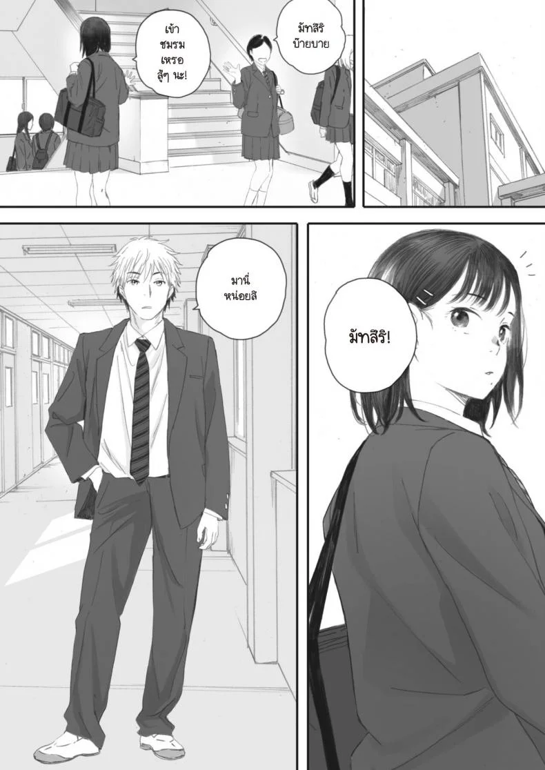 ซากุระแห่งฤดูใบไม้ร่วง [Arai Kei] Kosmos ga Saita Hi niซากุระแห่งฤดูใบไม้ร่วง 4 หน้า 17