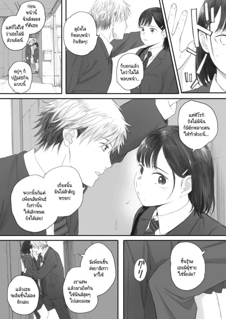 ซากุระแห่งฤดูใบไม้ร่วง [Arai Kei] Kosmos ga Saita Hi niซากุระแห่งฤดูใบไม้ร่วง 4 หน้า 18