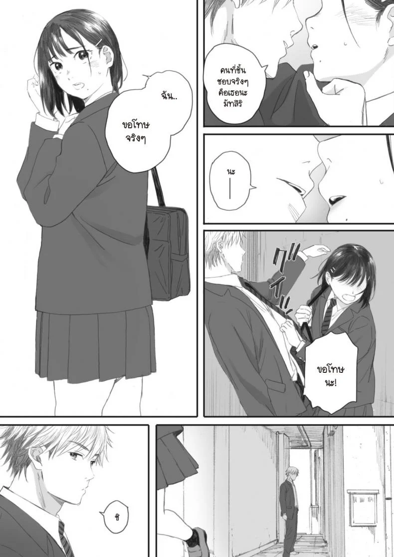 ซากุระแห่งฤดูใบไม้ร่วง [Arai Kei] Kosmos ga Saita Hi niซากุระแห่งฤดูใบไม้ร่วง 4 หน้า 19
