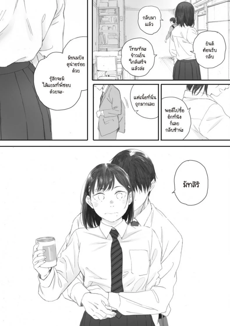 ซากุระแห่งฤดูใบไม้ร่วง [Arai Kei] Kosmos ga Saita Hi niซากุระแห่งฤดูใบไม้ร่วง 4 หน้า 21