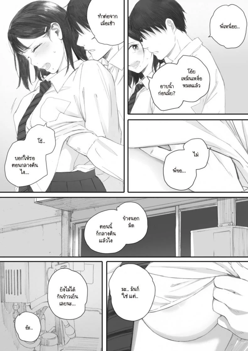 ซากุระแห่งฤดูใบไม้ร่วง [Arai Kei] Kosmos ga Saita Hi niซากุระแห่งฤดูใบไม้ร่วง 4 หน้า 22