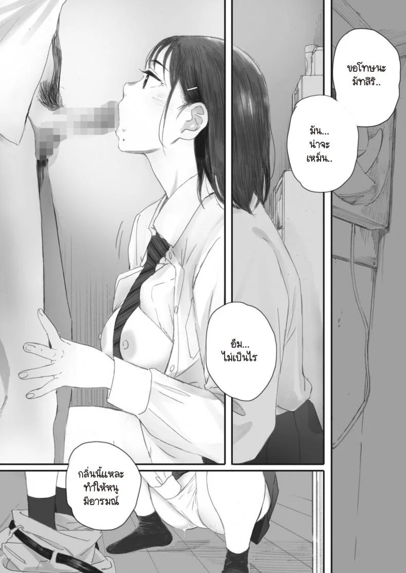ซากุระแห่งฤดูใบไม้ร่วง [Arai Kei] Kosmos ga Saita Hi niซากุระแห่งฤดูใบไม้ร่วง 4 หน้า 26