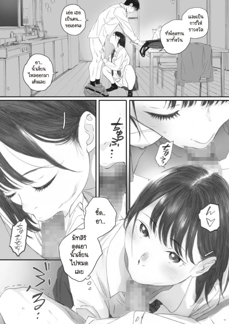 ซากุระแห่งฤดูใบไม้ร่วง [Arai Kei] Kosmos ga Saita Hi niซากุระแห่งฤดูใบไม้ร่วง 4 หน้า 27