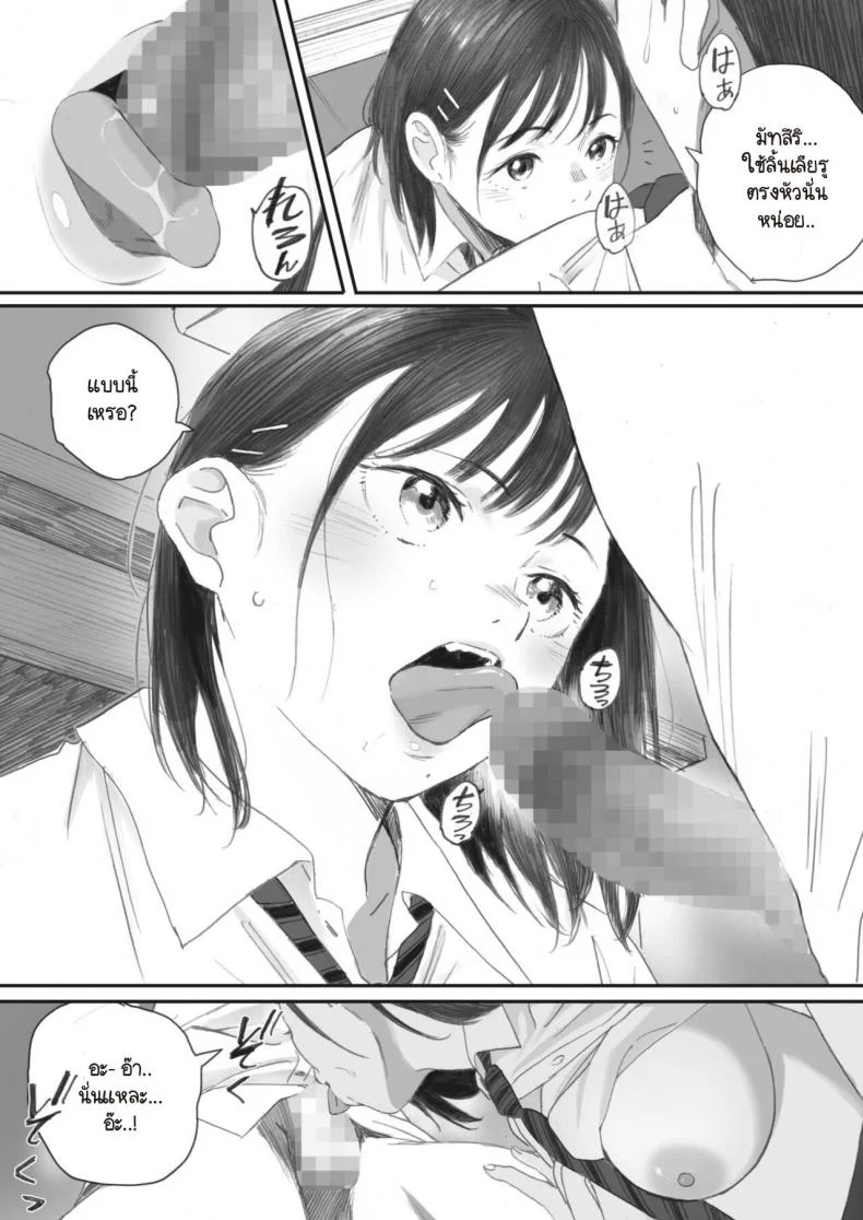 ซากุระแห่งฤดูใบไม้ร่วง [Arai Kei] Kosmos ga Saita Hi niซากุระแห่งฤดูใบไม้ร่วง 4 หน้า 28