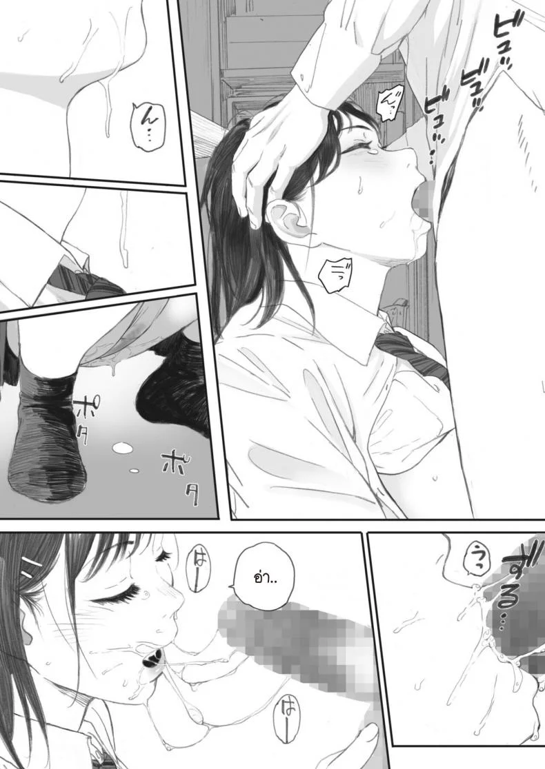 ซากุระแห่งฤดูใบไม้ร่วง [Arai Kei] Kosmos ga Saita Hi niซากุระแห่งฤดูใบไม้ร่วง 4 หน้า 32