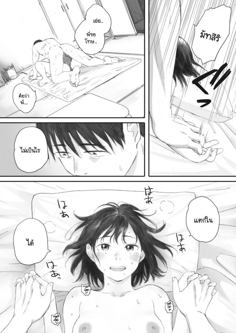 ซากุระแห่งฤดูใบไม้ร่วง [Arai Kei] Kosmos ga Saita Hi niซากุระแห่งฤดูใบไม้ร่วง 4 หน้า 40